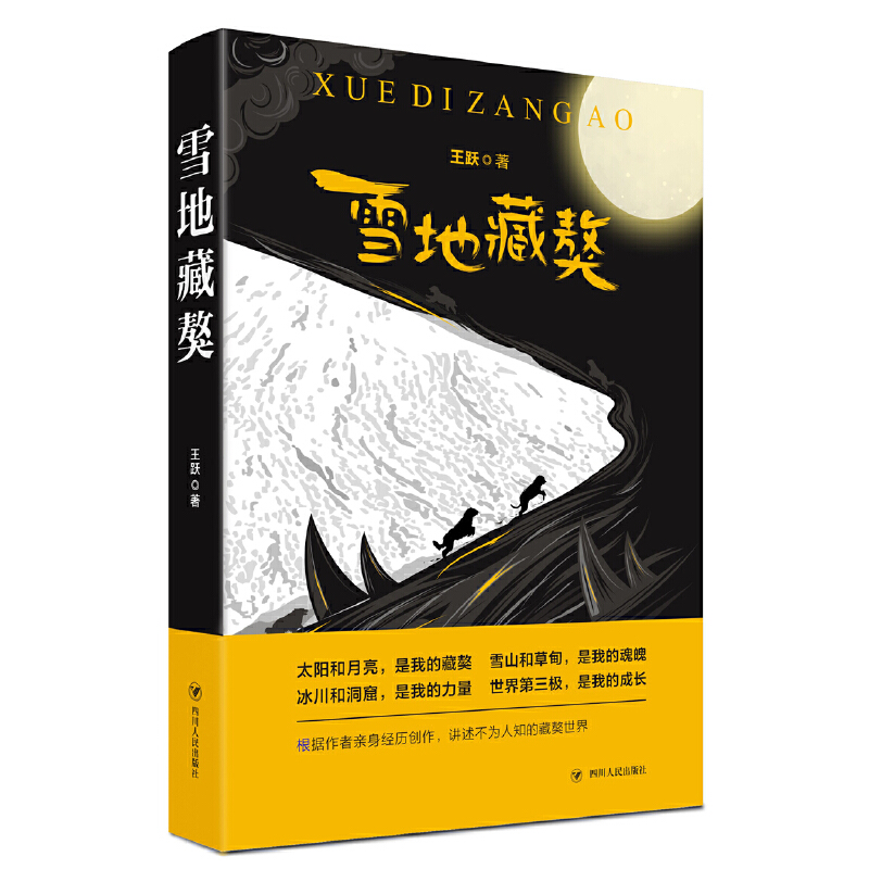 ѩزᣨ(j)H(jng)v(chung)vcĂչF(xin)ѩԭĄ(dng)?gu)̫?yng)̎̽