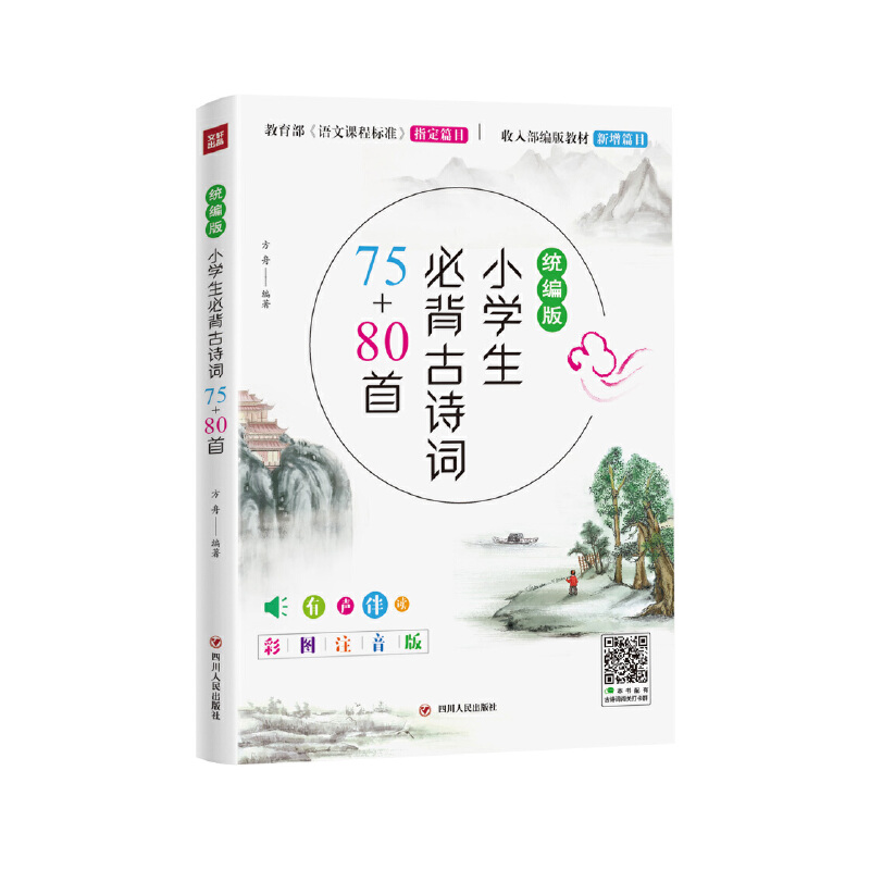 y(tng)СW(xu)رԊ~75+80ף@һLȺĹԊ~o(do) (j)y(tng)СW(xu)ZĽ̲ľ