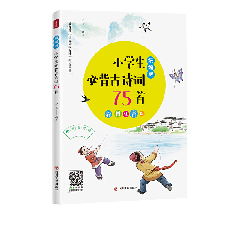 y(tng)СW(xu)رԊ~75ף@һLȺĹԊ~o(do) (j)y(tng)СW(xu)ZĽ̲ľ