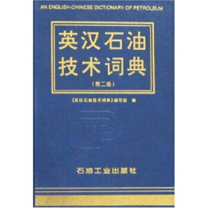 Ӣ�hʯ�ͼ��g(sh��)�~��(�ڶ���)