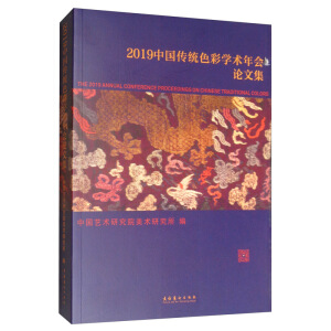 2019�Ї�(gu��)���y(t��ng)ɫ�ʌW(xu��)�g(sh��)���(hu��)Փ�ļ�