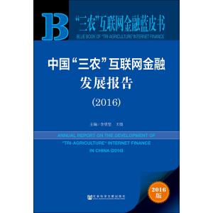 �����r(n��ng)����(li��n)�W(w��ng)�����{(l��n)Ƥ�����Ї�(gu��)�����r(n��ng)����(li��n)�W(w��ng)���ڰl(f��)չ��(b��o)�棨2016��