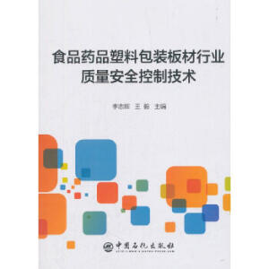 ʳƷˎƷ���ϰ��b����ИI(y��)�|(zh��)����ȫ���Ƽ��g(sh��)