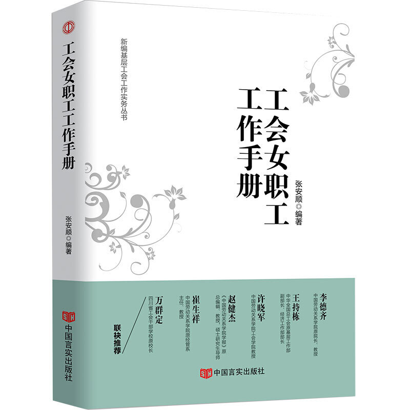 (hu)Ůփ(c)2019°*r(sh)Ї(gu)ɫ(hu)x˼ָ(do) W(xu)(x)؞hʮŴ