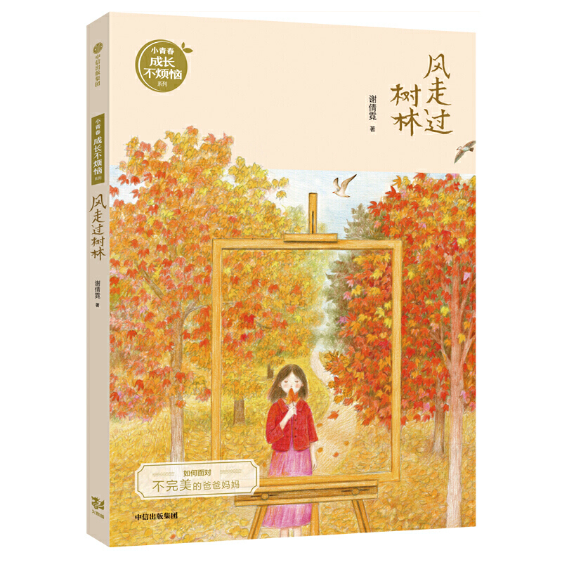 L(fng)^֣xٻഺСf(shu)