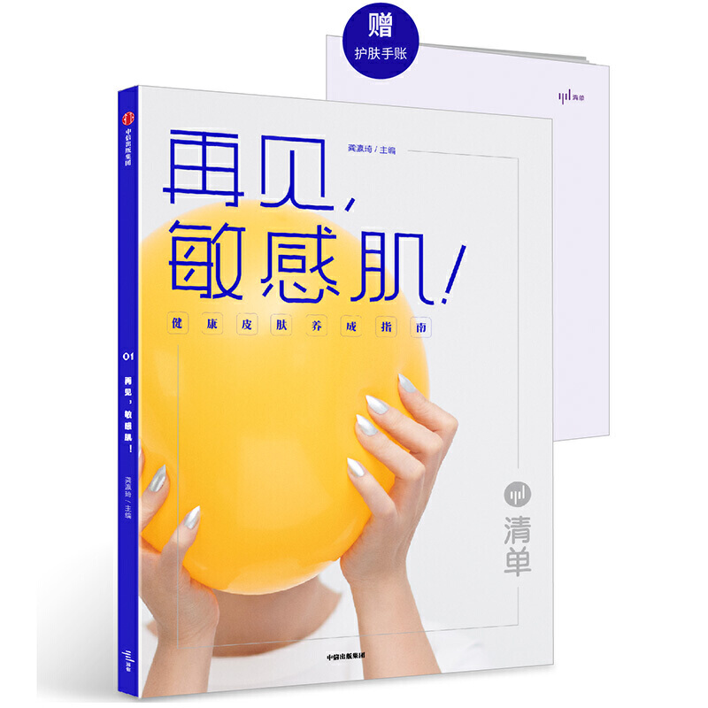 ��Ҋ�����м�����γ�Ʒ������Ƥ�w�B(y��ng)��ָ��