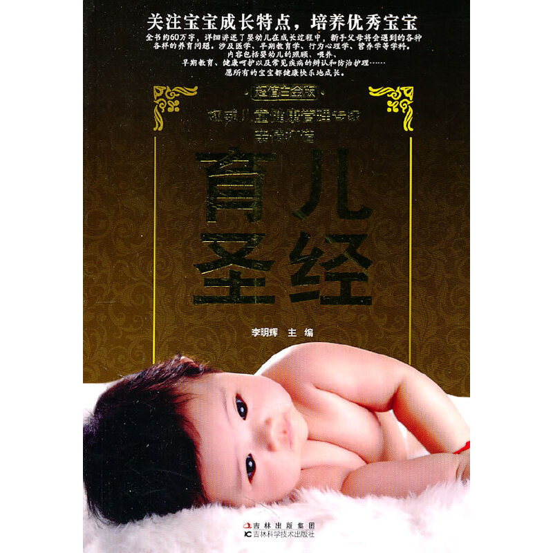 ʥ(jng)(ֵ׽) Ї(gu)˹Zؐl(f)