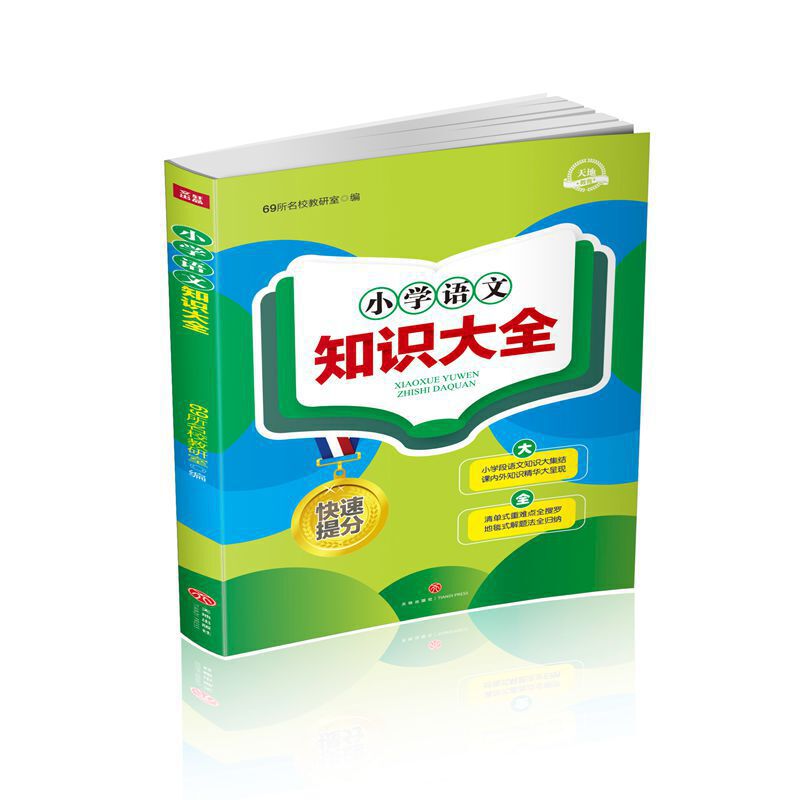 СW(xu)Z֪Rȫж֪Rc(din)󼯽Y(ji) vʬF(xin) ʽyc(din)ȫ_ ̺ʽ}ȫw{