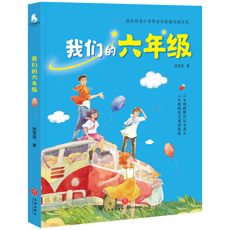 ҂꼉L·ˡѩСW(xu)I(y)AĴĄ־LY(do)СW(xu)p߳꼉ã^(q)