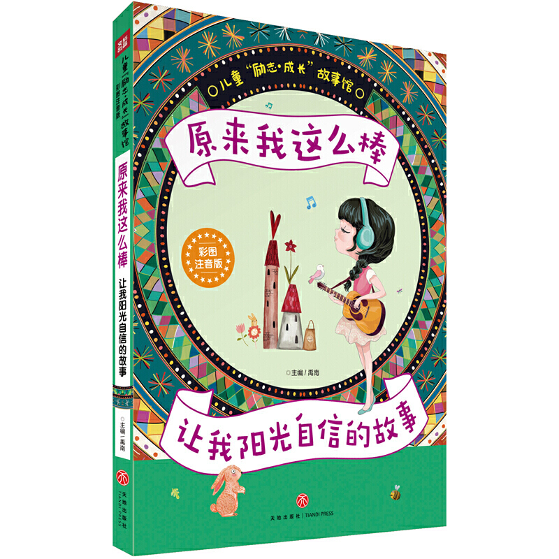 ԭ@ô ׌ꖹŵĹ£ʈDע棩(jng)ăͯ־x׌ԏɣɹ־L