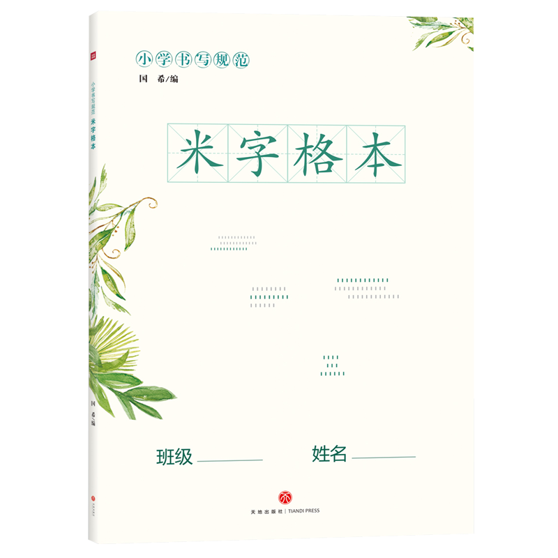 СW(xu)Ҏ(gu)ָ B5߀ıӣӸו呟얹СW(xu)ӢZB(yng)Õ(x)TČӢZ