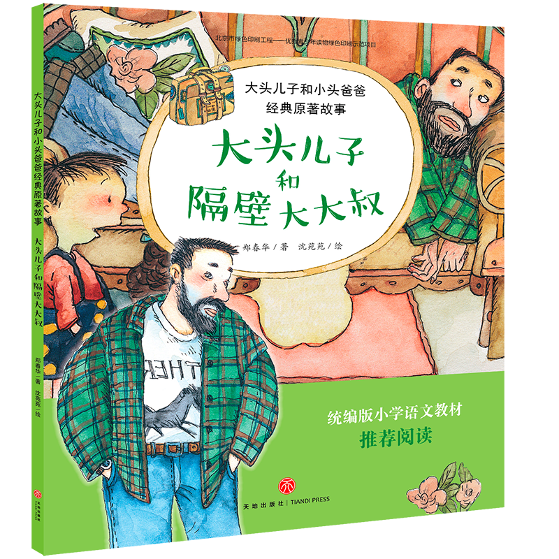 ^Ӻ͸ڴ塷y(tng)СW(xu)ZĽ̲ıxĿůůo(h)ĺӸȄӮƬ߀Ҫԭ֭ԭζġ