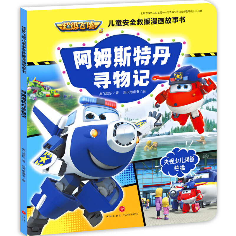 ����(j��)�w�b��ͯ��ȫ��Ԯ������������ķ˹�ص�����ӛ