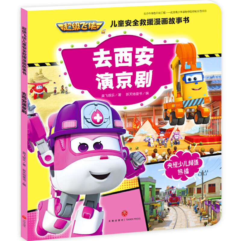 ����(j��)�w�b��ͯ��ȫ��Ԯ����������ȥ�����ݾ���