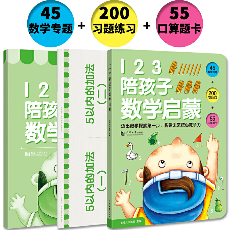 123 㺢Ӕ(sh)W ȫԣ̳+200}+55}һϔ(sh)W|Ĕ(sh)WɈD̳3-6