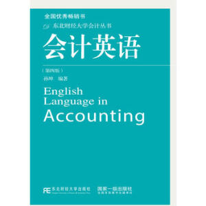 ��(hu��)Ӌ(j��)Ӣ�Z(y��)�����İ棩