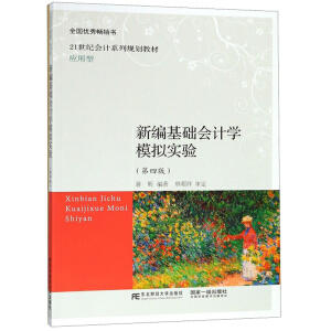 �¾����A(ch��)��(hu��)Ӌ(j��)�W(xu��)ģ�M��(sh��)�(y��n)�����İ棩