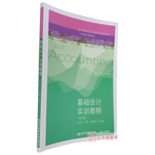 ���A(ch��)��(hu��)Ӌ(j��)��(sh��)Ӗ(x��n)�̳̣��ڶ��棩