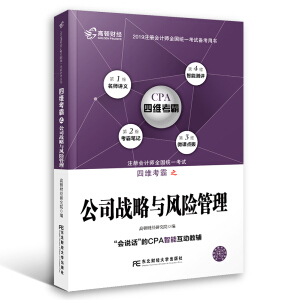 ע(c)(hu)Ӌ(j)2019̲ Dؔ(ci)(jng)CPAע(c)(hu)Ӌ(j)oľSԹ˾(zhn)cL(fng)U(xin) CPAľSԹ˾(zhn)cL(fng)U(xin)̲o