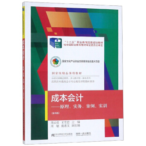 �ɱ���Ӌ��ԭ������������������Ӗ�����İ棩