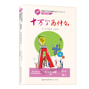 ʮf(wn)(g)ʲôy(tng)СW(xu)Z(y)Ľ̿ƕָxϵvx棩