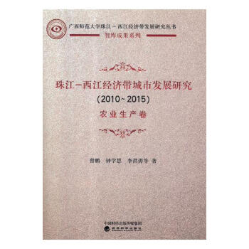 �齭-������(j��ng)��(j��)�����аl(f��)չ�о�:2010-2015,�r(n��ng)�I(y��)���a(ch��n)��