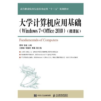 ��W(xu��)Ӌ��C��(y��ng)�û��A(ch��)��Windows 7+Office 2010����΢�n�棩