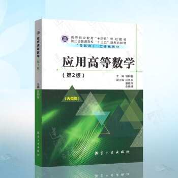 ��(y��ng)�øߵȔ�(sh��)�W