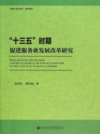 ��ʮ���塱�r(sh��)�ڴ��M(j��n)����(w��)�I(y��)�l(f��)չ�ĸ��о�