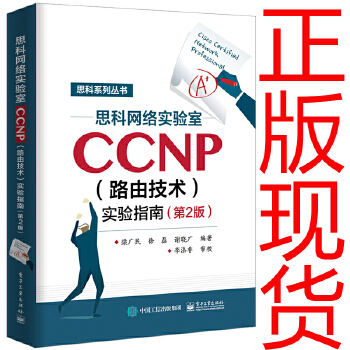 ˼ƾW(wng)j(lu)CCNP(·ɼg(sh))ָ
