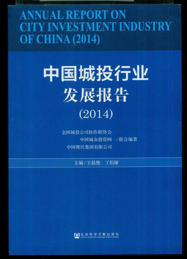 �Ї���Ͷ�ИI(y��)�l(f��)չ���2014