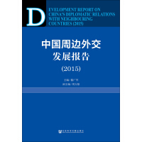 �Ї�(gu��)��߅�⽻�l(f��)չ��(b��o)��2015