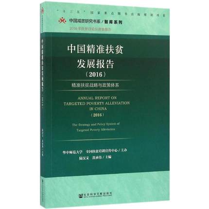 �Ї����ʷ�ؚ�l(f��)չ���(2016���ʷ�ؚ��(zh��n)���c�����wϵ)