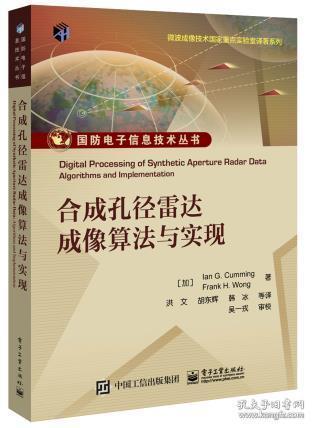 實用探測制導(dǎo)系統(tǒng)數(shù)據(jù)處理教程