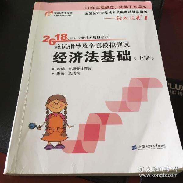 2018���(hu��)Ӌ(j��)���I(y��)���g(sh��)�Y��ԇ��(y��ng)ԇָ��(d��o)��ȫ��ģ�M�yԇ,