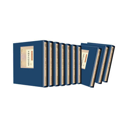 中國古代紀年叢考