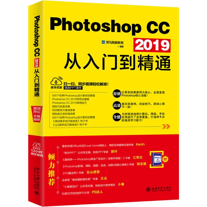 Photoshop CC 2019�����T(m��n)����ͨ