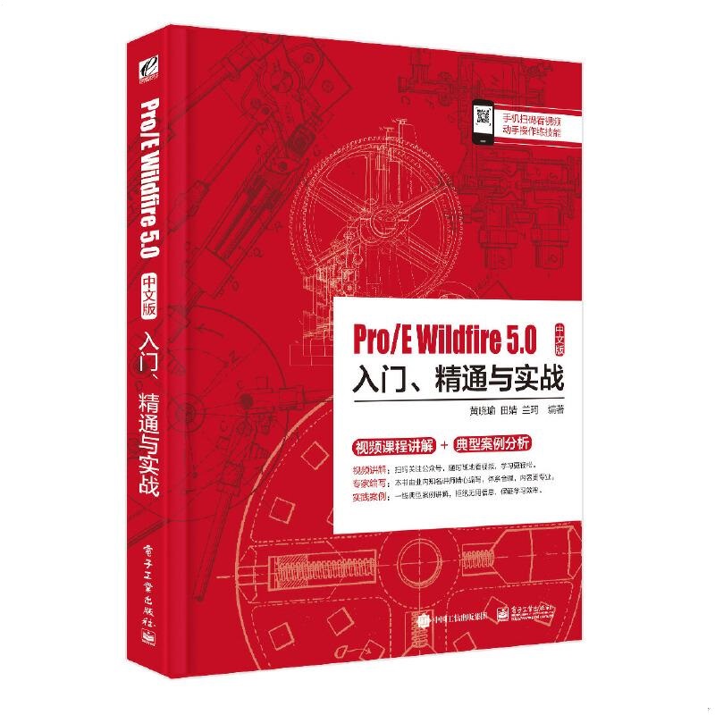 Pro/E Wildfire 5.0İTͨc(sh)(zhn)