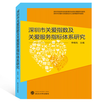 �������P(gu��n)��ָ��(sh��)���P(gu��n)�۷���(w��)ָ��(bi��o)�wϵ�о�