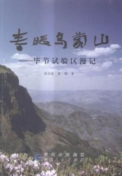 ��ů����ɽ:����(ji��)ԇ�^(q��)��ӛ