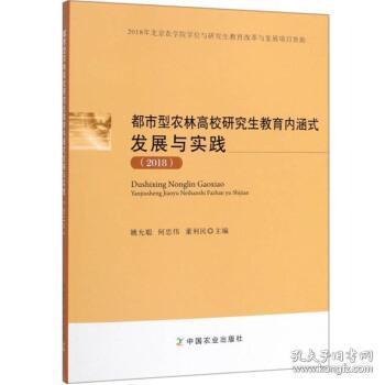 r(nng)ָУо(ni)ʽl(f)չc`(2018)