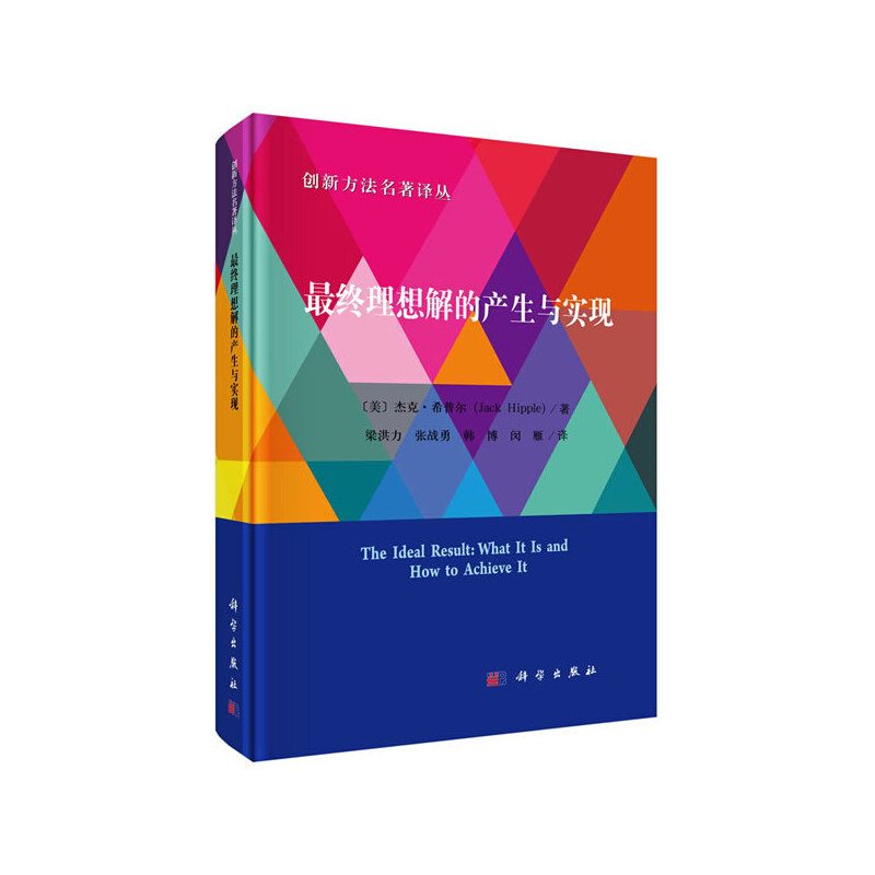 最終理想解的產(chǎn)生與實(shí)現(xiàn)