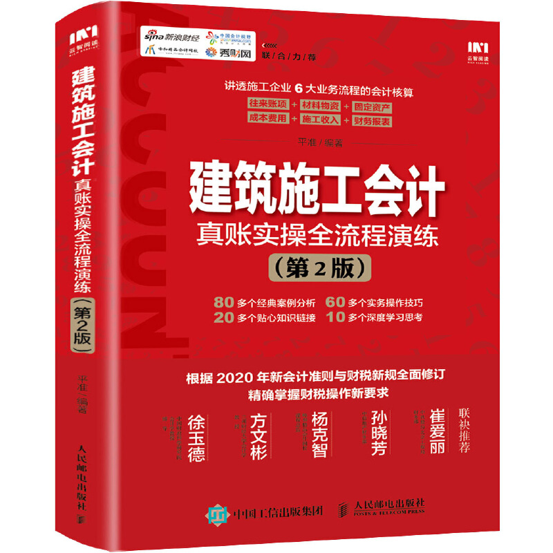 ����ʩ����(hu��)Ӌ(j��)���~��(sh��)��ȫ�����ݾ� ��2��