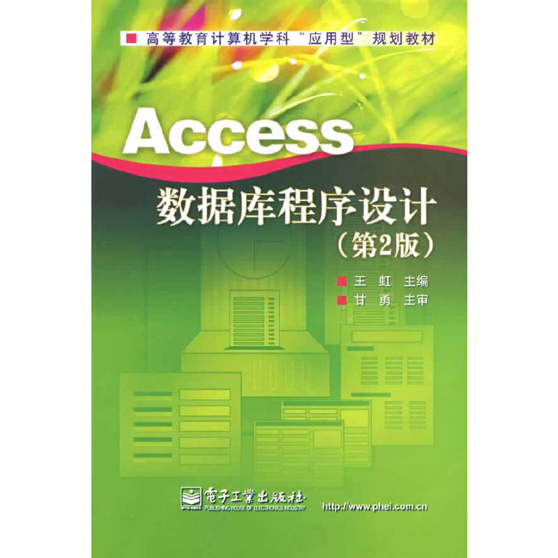 Access��(sh��)��(j��)������O(sh��)Ӌ����2�棩
