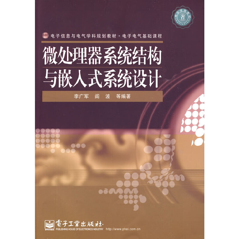 ΢̎����ϵ�y(t��ng)�Y(ji��)��(g��u)�cǶ��ʽϵ�y(t��ng)�O(sh��)Ӌ