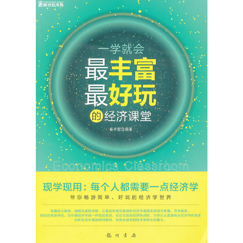 һW(xu)͕SĽ(jng)nã(jng)W(xu)׃ؔ܉E