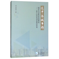 �|���ϳ���Ⱥ���й��ܶ�λ�о�