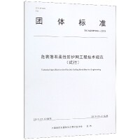 Σ�r��ʯ���Է��o(h��)�W(w��ng)���̼��g(sh��)Ҏ(gu��)��(ԇ��T\CAGHP066-2019)