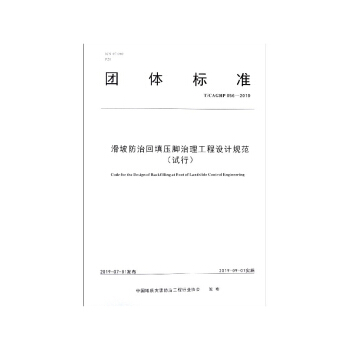 ·λ_OӋҎ(gu)(ԇ)T/CAGHP 056-2019