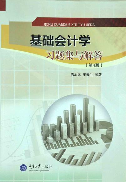 A(ch)Ӌ(j)W(xu)(x)}c 4